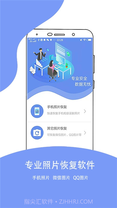 照片恢复大师软件截图4 照片恢复大师软件截图4