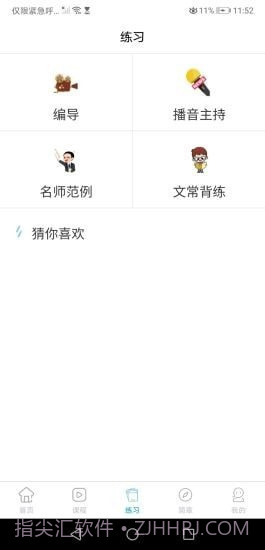 传媒高考截图3 传媒高考截图3