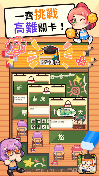 成语教室截图3 成语教室截图3