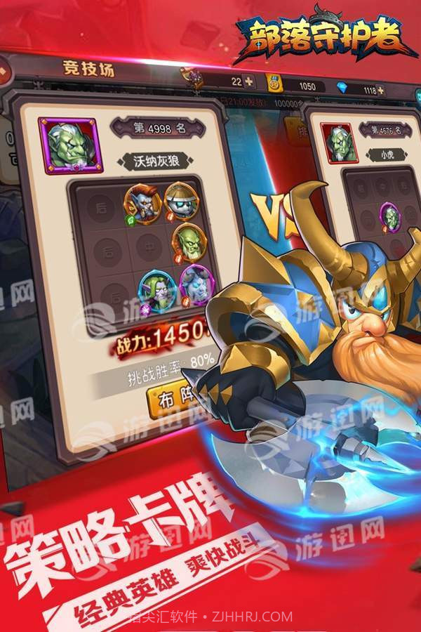 刀塔英雄2截图2