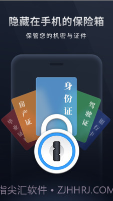 秘密相册宝截图1