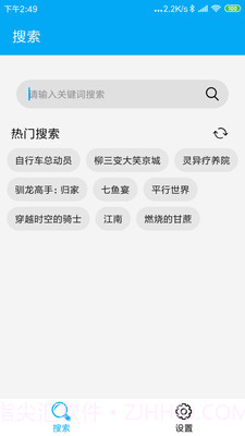 就爱看磁力（磁力搜索）v1.3.6最新版截图1