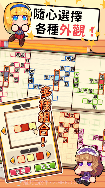 成语教室截图1 成语教室截图1