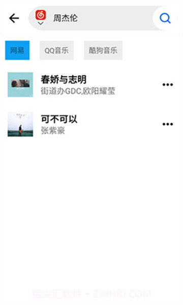 WHmusic截图2