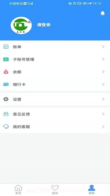 智慧南环桥截图3