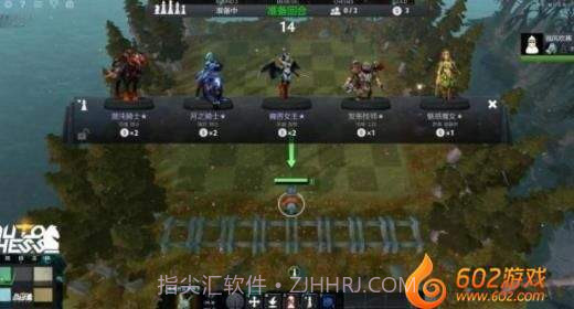 DOTA自走棋截图3 DOTA自走棋截图3