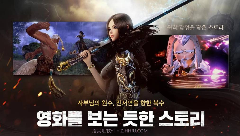 剑灵：革命截图3