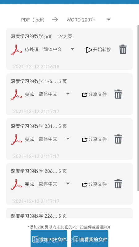 极度PDF截图2 极度PDF截图2