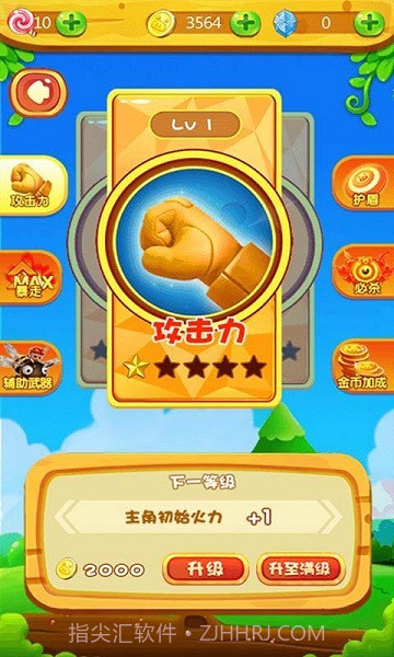 猪猪侠大作战截图4 猪猪侠大作战截图4