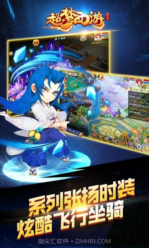 超梦西游橘右京截图1