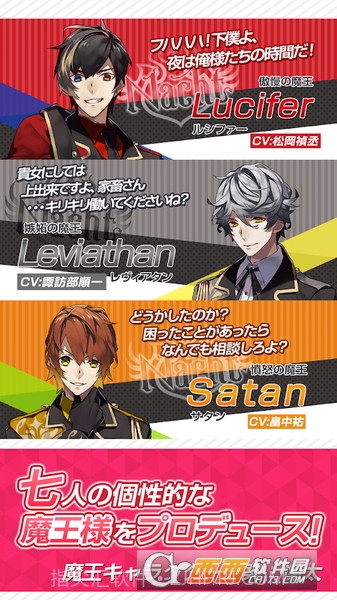 七大罪for girs截图4