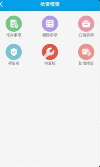运政通截图2