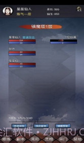 修仙镇魔塔v4.1截图3 修仙镇魔塔v4.1截图3