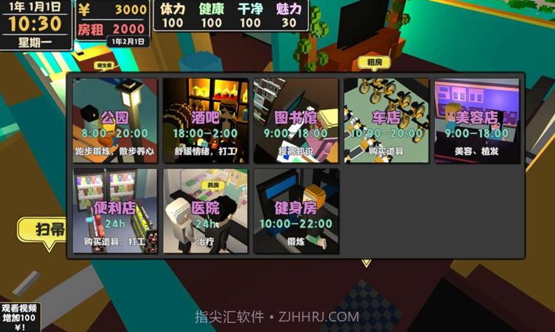 属性与生活2截图4