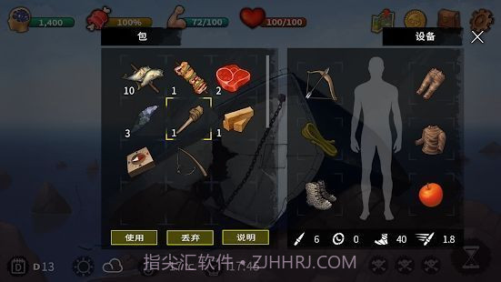 生存和逃生岛截图4