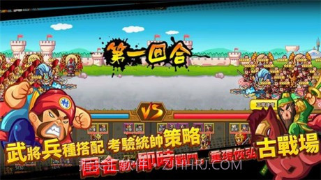 村长征战团截图2