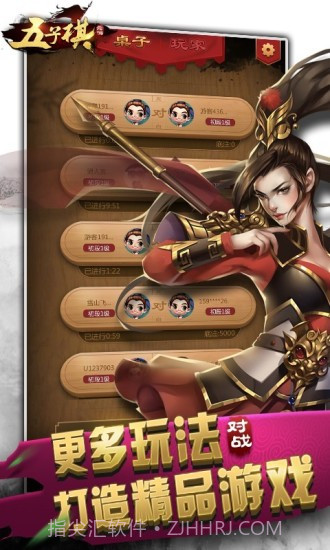 元游五子棋截图4 元游五子棋截图4