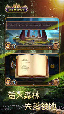 密室绝境逃生截图1 密室绝境逃生截图1