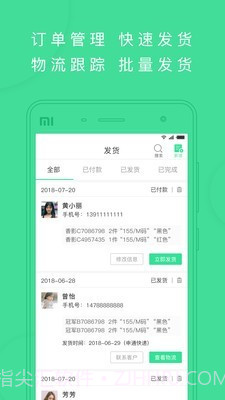 斗单一键转发截图4