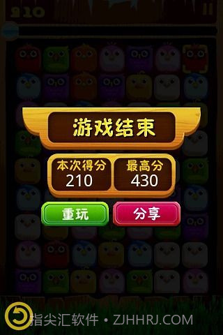 小鸟对对碰（红包提现）截图3