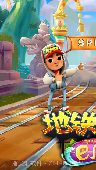 地铁跑酷巴厘岛截图2