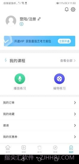传媒高考截图4 传媒高考截图4