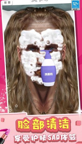 化妆女王手机版截图2