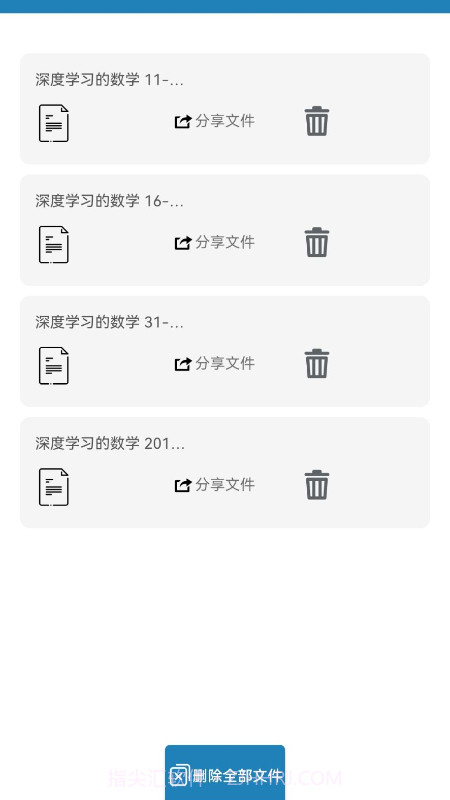 极度PDF截图3 极度PDF截图3