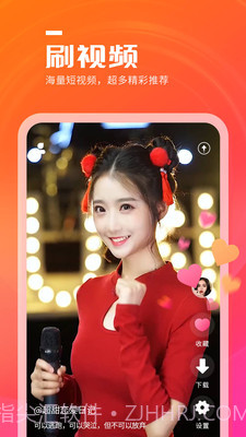 天天看点截图2 天天看点截图2