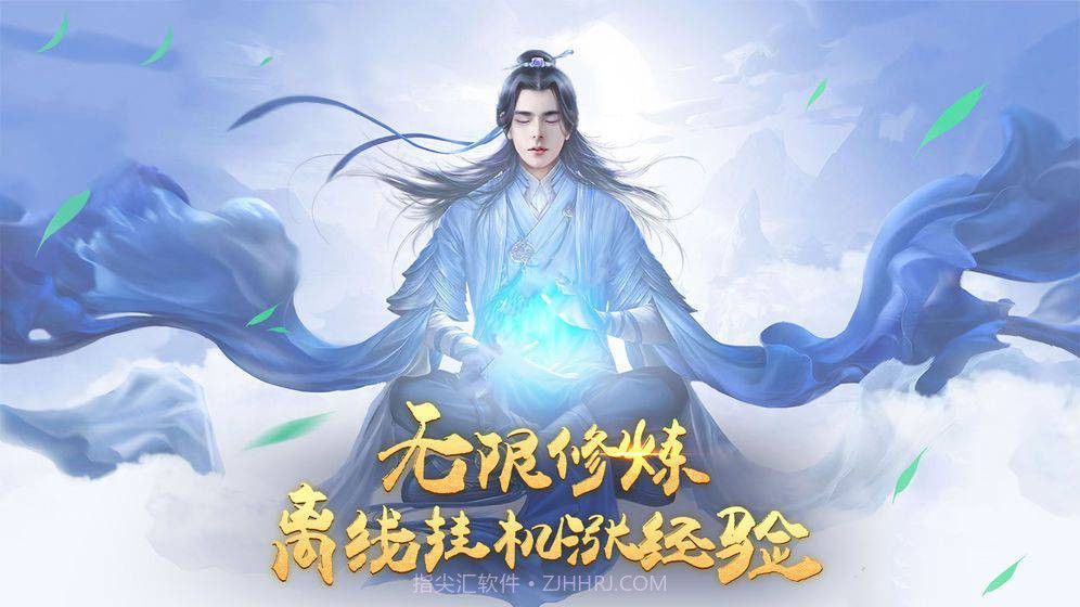 道友来修仙截图3