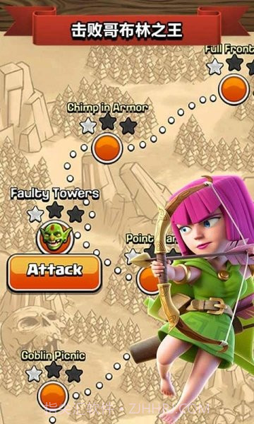 部落冲突百度版截图2