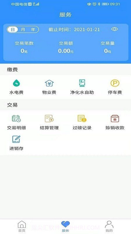 智慧南环桥截图4