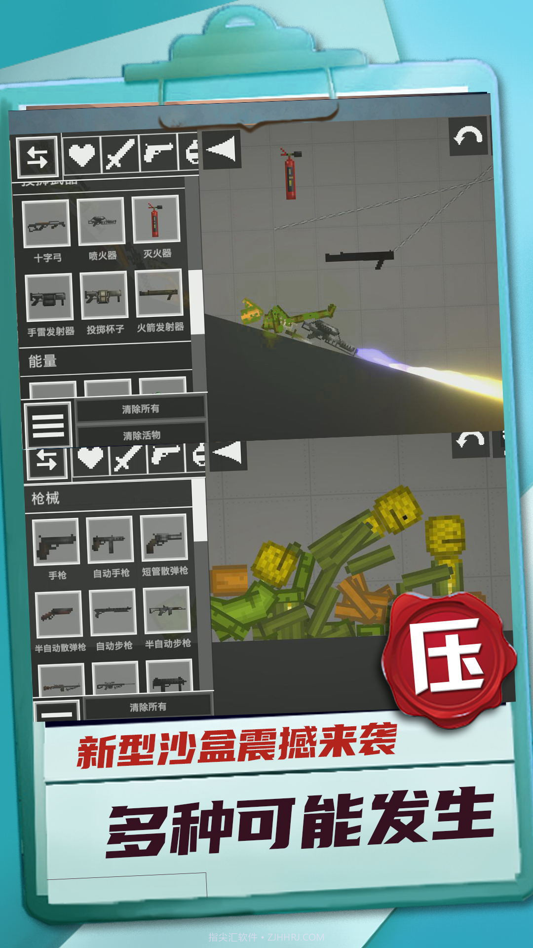 迷你建造王2截图1