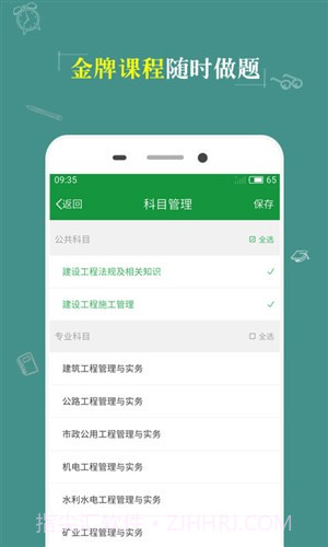 KK考试神器截图5
