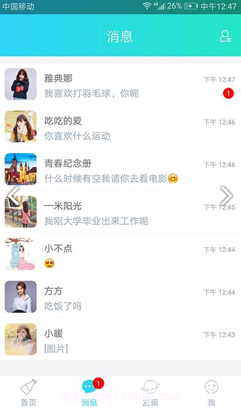 暖心话题瓶(乐亿点暖心话题瓶)V1.10.9安卓免费版截图3 暖心话题瓶(乐亿点暖心话题瓶)V1.10.9安卓免费版截图3