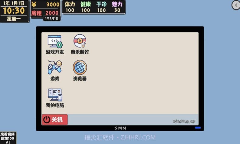 属性与生活2截图1