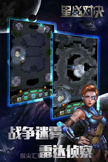 星战对决官方版截图1