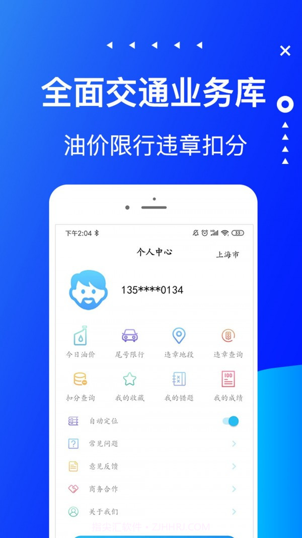 驾考驾校宝截图4