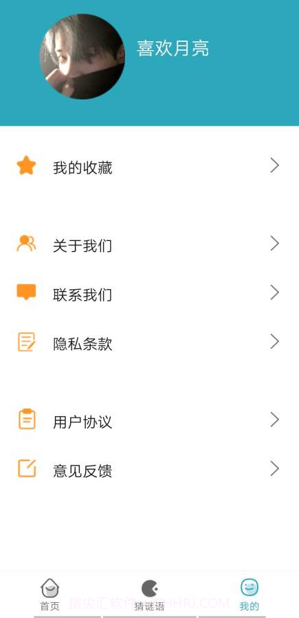 古今成语大全截图4 古今成语大全截图4