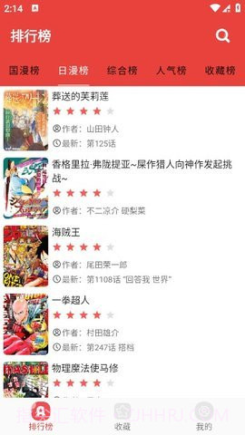 优色漫画免费版截图2