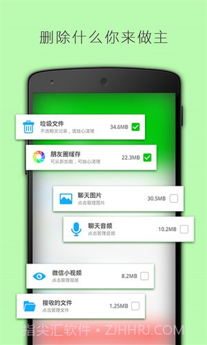 清理加速截图1