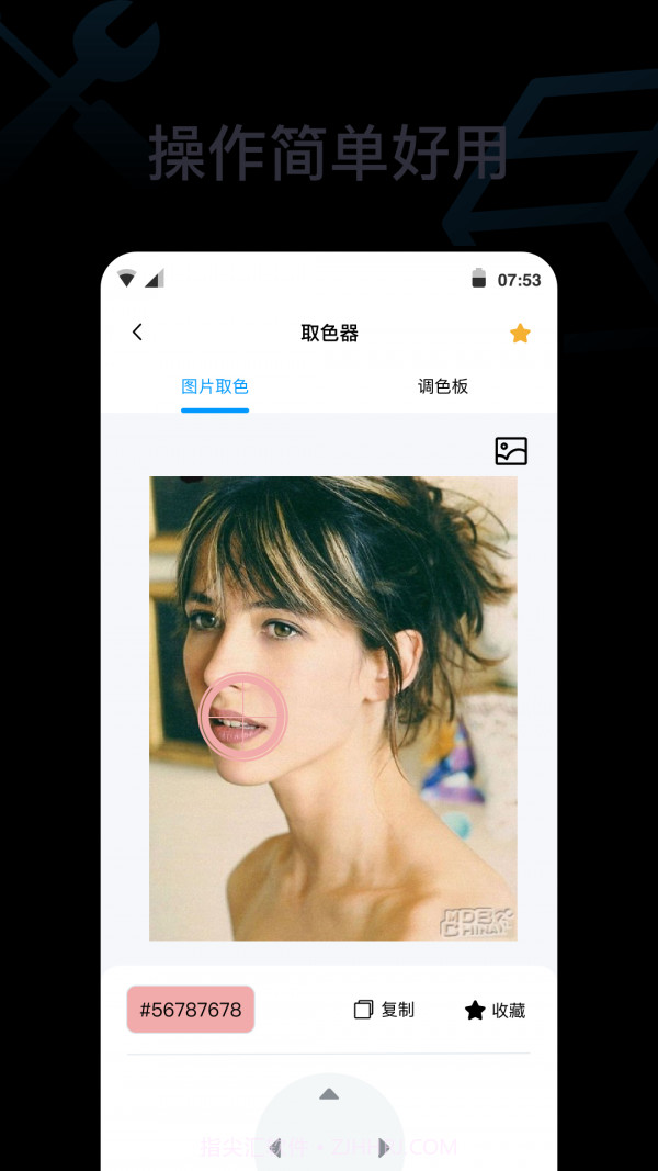 一个工具箱截图1 一个工具箱截图1