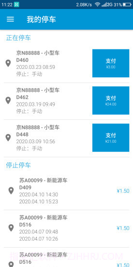 扬中停车截图3 扬中停车截图3