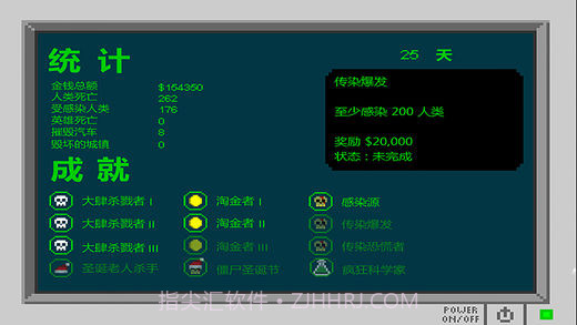 传染恐慌圣诞最新版截图2 传染恐慌圣诞最新版截图2
