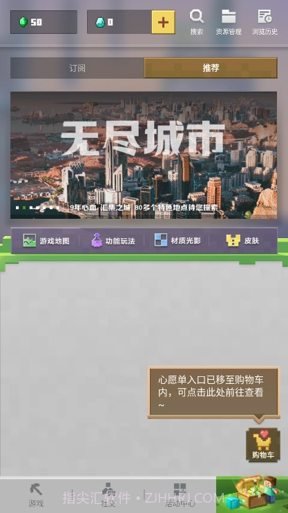 我的世界新春国际版截图4