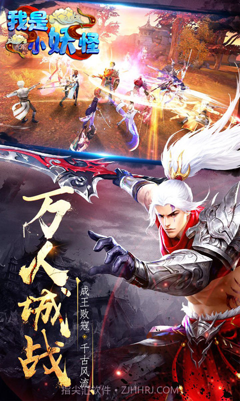 我是小妖怪BT版截图4