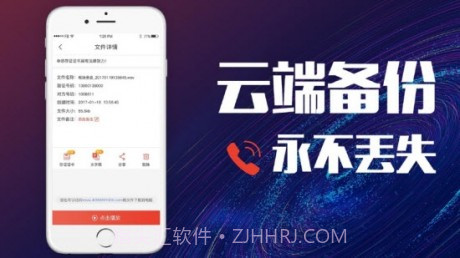 360电话录音截图2 360电话录音截图2