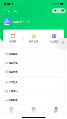 会联盟教育截图2 会联盟教育截图2