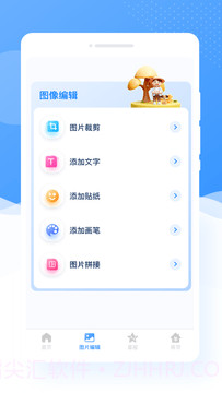 甜图相机截图1 甜图相机截图1