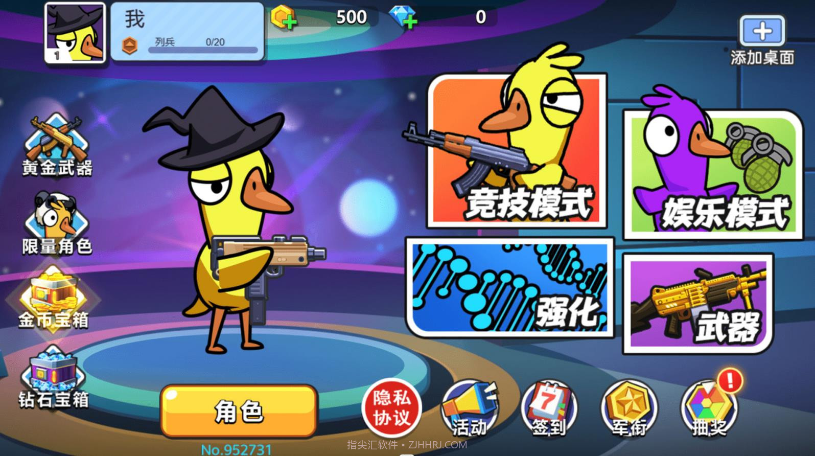 太空狼人鹅鸭杀截图4